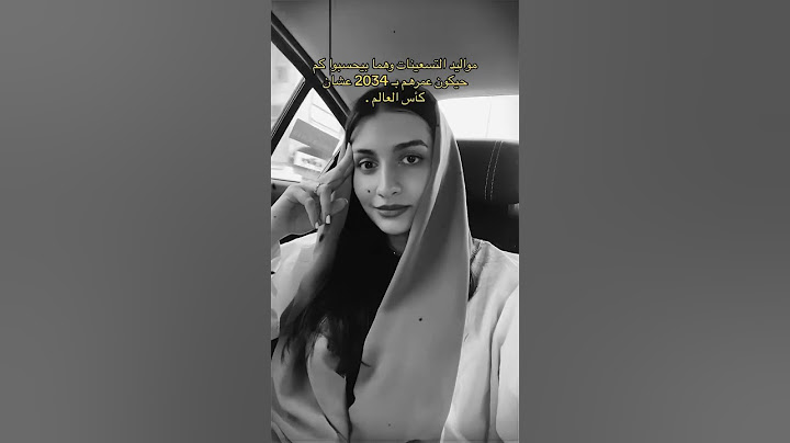 مواليد التسعينات في كأس العالم 2034
