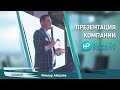 HEALTH PRIORITY презентация | Ильнур Айсулов