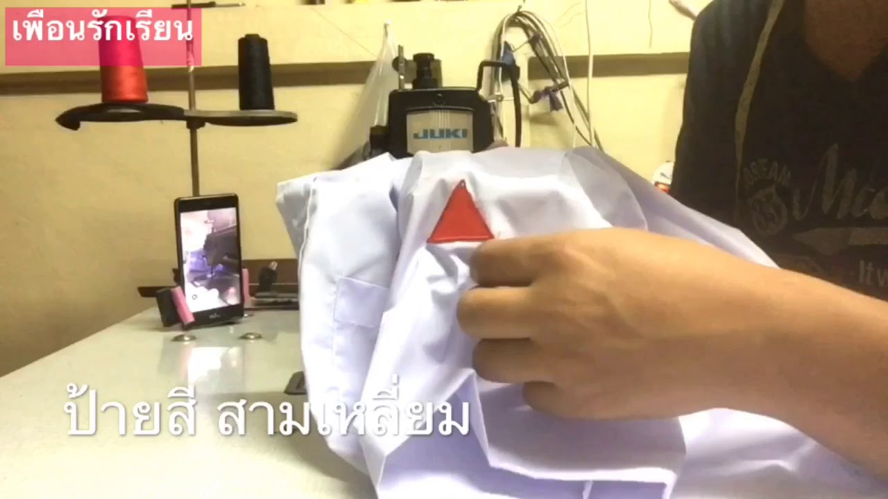 ติดป้ายลูกเสือสำรอง