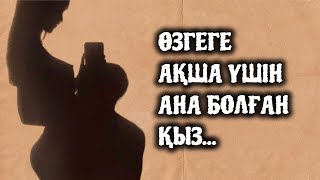 Ақша үшін әжетханадағы қыз