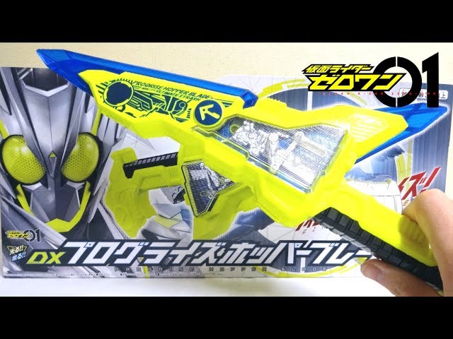 Kamen Rider ZERO-ONE】Combine Long Sword！DX Progrise Hopper Blade