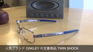 大人気ブランド OAKLEY の定番商品 TWIN SHOCK (武蔵小金井 メガネ)