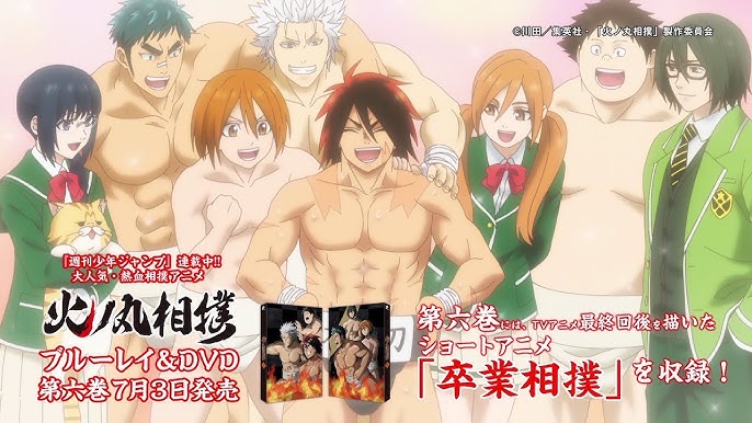 Hinomaru Sumo  TRAILER OFICIAL 