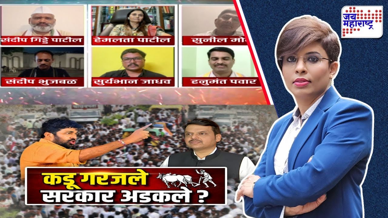 Lakshvedhi | कडू गरजले सरकार अडकले | Bacchu Kadu Protest