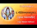  shiv manas pooja with lyrics  jsd ved vidyalay