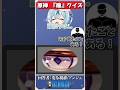 瞳だけを見てキャラを当てろ！原神瞳クイズ！#原神 #genshin #shorts