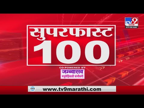 100 SuperFast News | सुपरफास्ट 100 न्यूज | 8 AM | 13 October 2022 -TV9