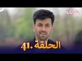 مسلسل حكايتنا الحلقة 41 شوريا وأنوكهي