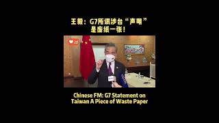 Chinese FM: G7 Statement on Taiwan A Piece of Waste Paper #china #g7 #wangyi #fm #taiwan #usa