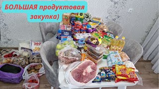 Закупка продуктов.Большой обзор.Продуктовая корзина