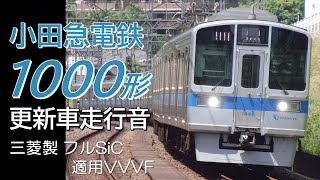 小田急1000形床下更新車 快速急行走行音 小田原→新宿