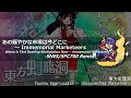 [アレンジ]東方虹龍洞 - あの賑やかな市場は今どこに　～ Immemorial Marketeers(SFC音源)