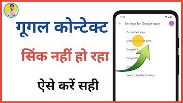 Google Contacts Sync Nahi Ho Rahe? | Easy Fix | Phone Mein Google Contact Sync Problem