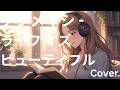 ケツメイシ -  ライフ イズ ビューティフル  -  Cover.