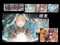 Granblue Fantasy (グラブル)-終末 (孤独の竜姫)