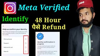 Instagram meta verified identify confirmation| Instagram blue tick identify confirmation and refund