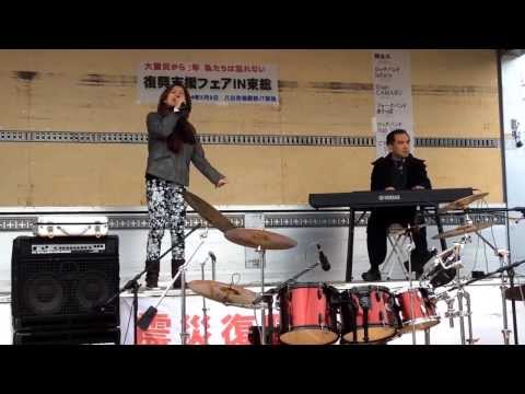 「夢 歩きて」 2014年3月9日 " 震災復興支援フェア" にて...。