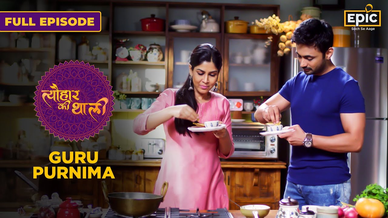 Badam Ka Halwa, Matar Ki Puriyan | Guru Purnima | Tyohaar Ki Thaali | Sakshi Tanwar | Epic