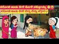     cartooncomedy funny manemanekathe