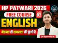 ENGLISH CLASS -03 FOR HP PATWARI JOA IT AND HOME GUARD BY DARSHAN SIR