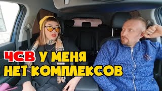 Скромный таксист нарвался на ЧСВ без комплексов