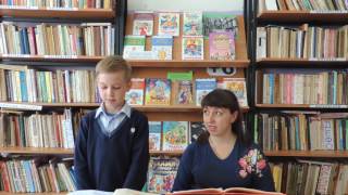 Полякова Татьяна с сыном Денисом читают произведение В.Постникова 