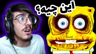 راز باب اسفنجی قاتل 😱