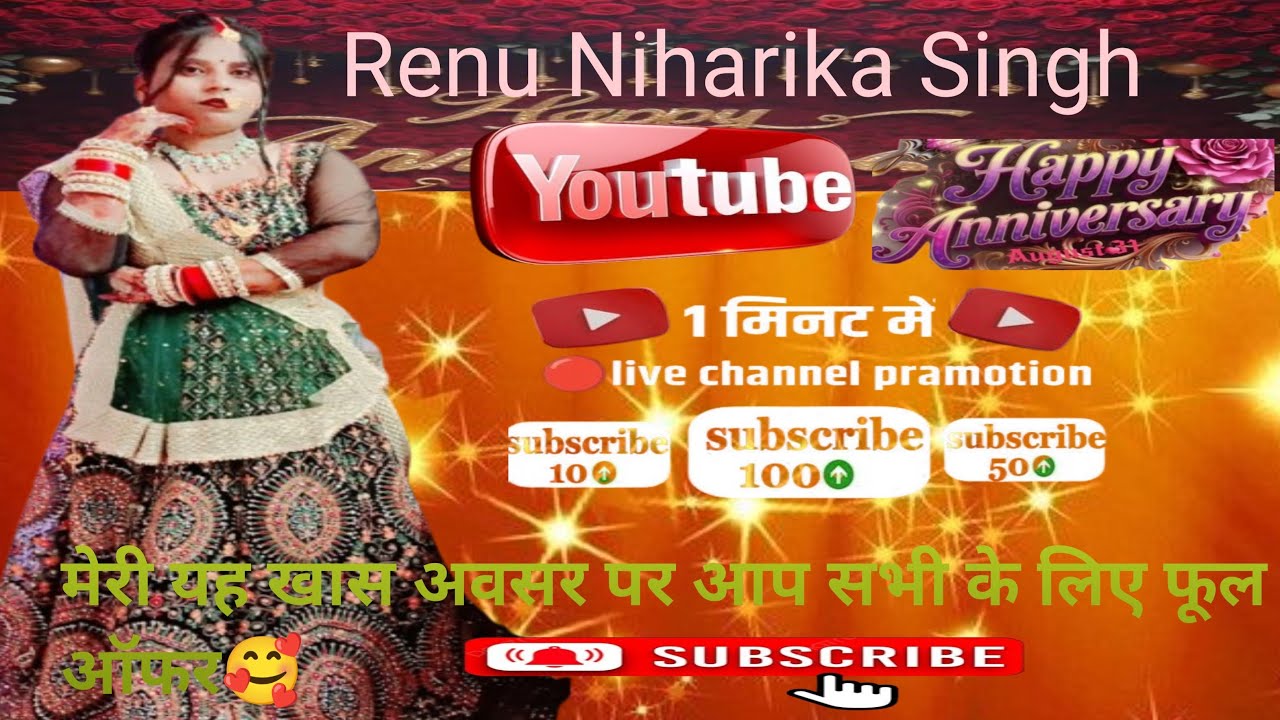 #Renu Niharika Singh is live!#चैनल चेक  फ्री में ✅ लाइफ में आपका स्वागत है जल्दी से जुड़ जाइए