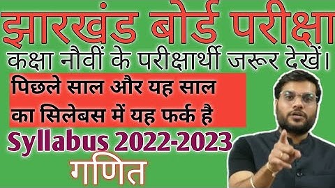 Jac board Class 9 math syllabus 2022-2023|| Class 9 math syllabus jac board 2023|| math syllabus