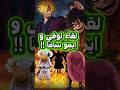 تسريبات الفصل 1177 من مانجا ون بيس اخيرا لقاء لوفي و ايمو ساما