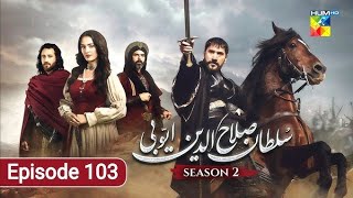 Sultan Salahuddin Ayyubi Season 2 Episode 103 - 17 January 2026 HUM TV