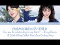 Lai Guanlin - A Little Thing Called First Love OST (Eng/Pinyin)Can you feel my heart? - Wang Bowen