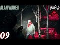 MULLIGAN AND THORNTON CRAZY FIGHT In ALAN WAKE 2 PS5 Full Walkthrough (தமிழ்)Part 9...
