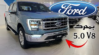 فورد F150 لاريت أفضل من شيفرولية سلفرادو ؟