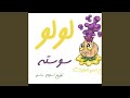 مهرجان لولو 