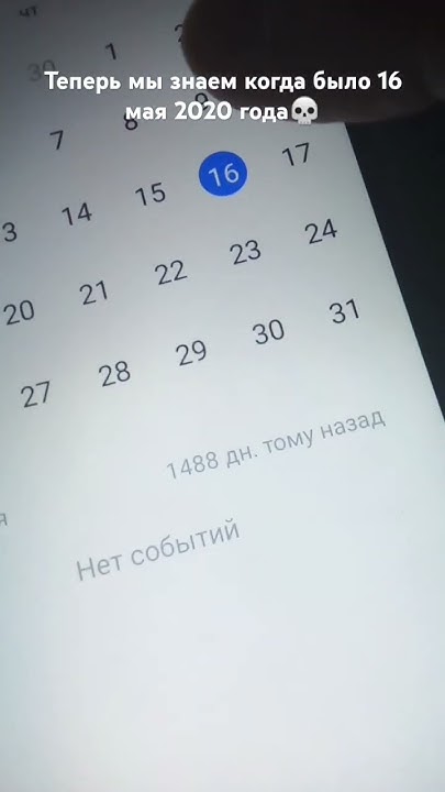теперь мы знаем когда было 16 мая 2020 года💀 #1488 #посхалко #свастика ...