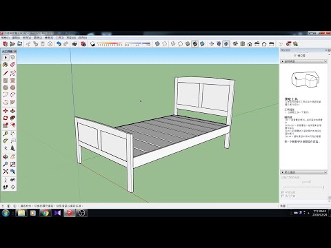 New Zealand Pine single bed/紐西蘭松木單人床架製作 (Sketch Up )
