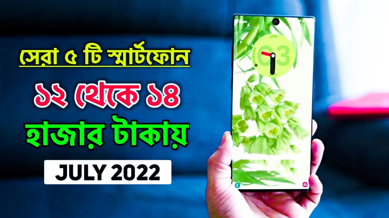 The 5 Best Phone Under 12000 In Bangladesh 2022 4GB 64GB 10 Hajar the-5-best-phone-under-12000-in-bangladesh-2022-4gb-64gb-10-hajar