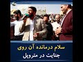 سلام درمانده آن روی جنایت در متروپل Shorts 