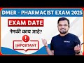 😍 परीक्षेची तारीख जाहीर | EXACT परीक्षा किती तारखेला असणार | अतिशय महत्वाचे | PDK Academy