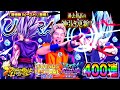 【レジェンズ】2024年最後のガチャ動画で過去最高神引き!? レジェフェス第3弾の新UL孫悟飯ビースト狙って刻の結晶全ツッパ400連ぶん回したら超激レア確定演出連発して伝説の動画になったwww