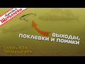 Как «раздраконить» трусливого ЗИМНЕГО СУДАКА РАТТЛИНОМ. Подводные съемки.  Зимняя рыбалка