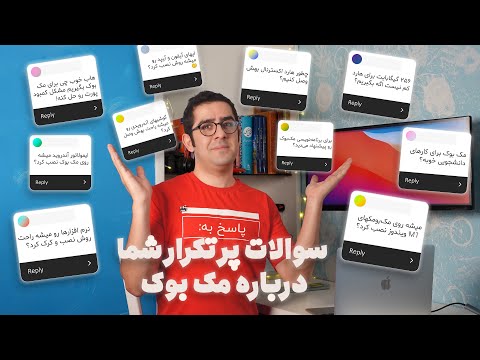 پاسخ به ۱۰ سوال پرتکرار شما درباره مک بوک پرو m1 - MacBook Pro M1 Q&A