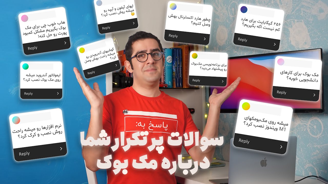 پاسخ به ۱۰ سوال پرتکرار شما درباره مک بوک پرو m1 - MacBook Pro M1 Q&A