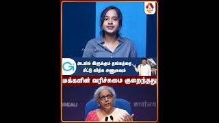 மக்களின் வரிச்சுமை குறைந்தது #nirmalasitharaman #tax #india #aadhannewslatest