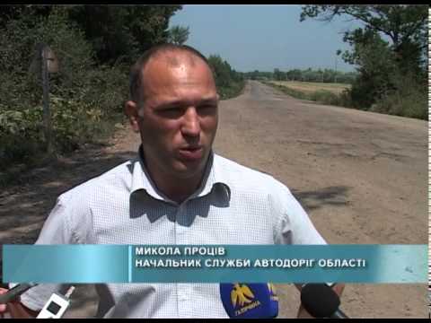 Ремонт дороги