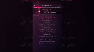 كده يا قلبي شيرين كاريوكي سمعها