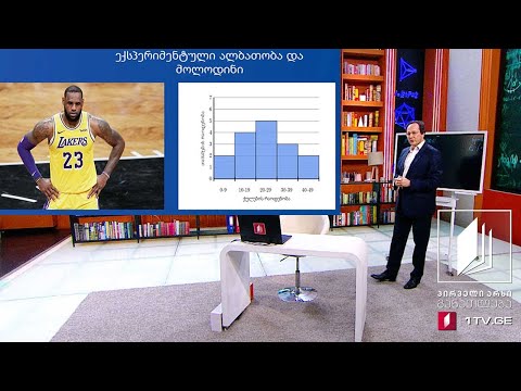 მათემატიკა, X კლასი - ალბათობა და ხდომილობა. ამოცანები - 14 მაისი, 2020 #ტელესკოლა