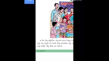 3rd class evs new text book total bits