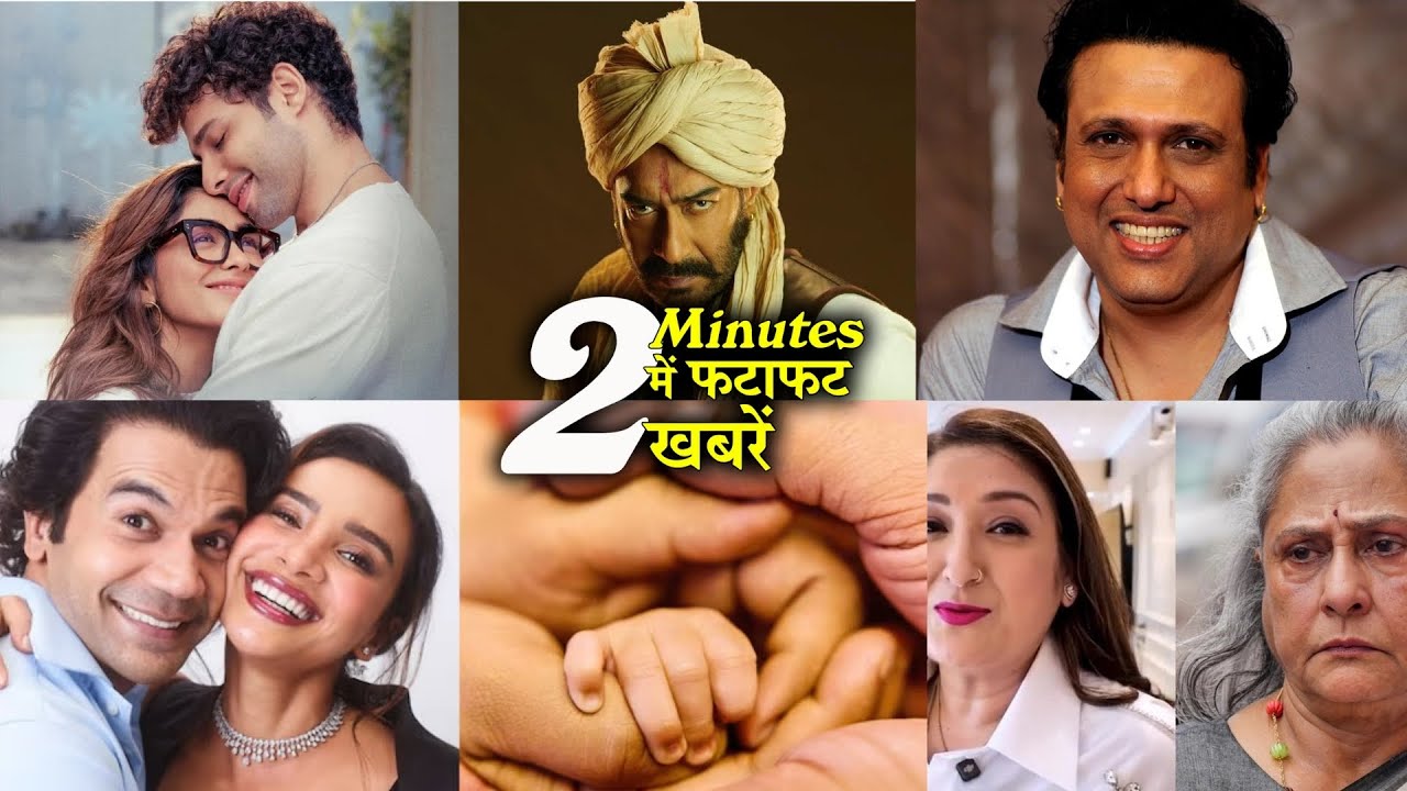 2 Minutes में जानिए Bollywood Ki फटाफट खबरें 19th Jan 2026 Latest Update | Sunita, Govinda, Jaya